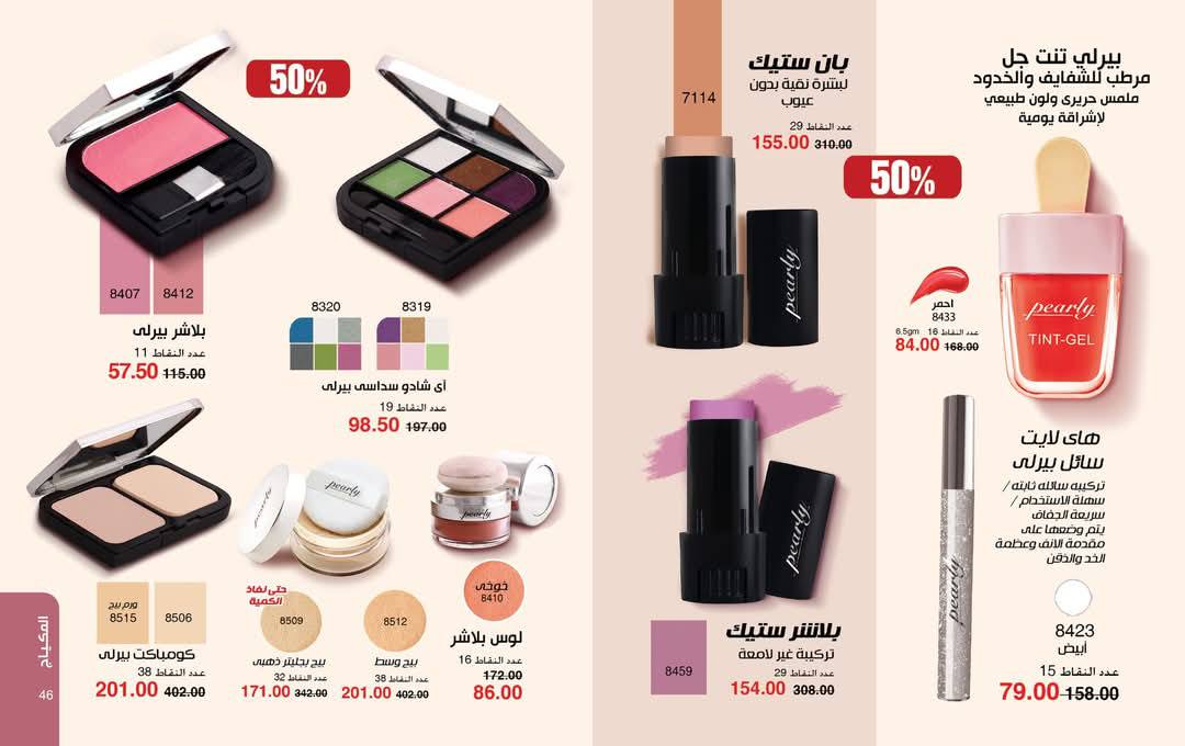 myway offers from 29may to 29may 2025 عروض ماى واى من 29 مايو حتى 29 مايو 2025 صفحة رقم 25